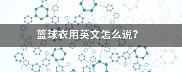 篮球周训练计划包括哪些内容呢怎么写_1