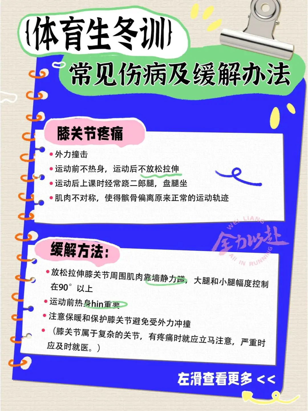 适合不同年龄段篮球爱好者的体能训练方案_1