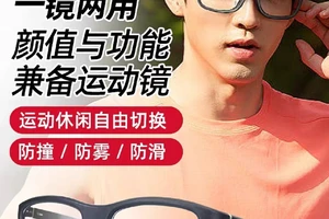 如何使用智能眼镜提升篮球训练效果:技术与策略的全面解析